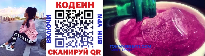 Кодеин напиток Lean (лин) Псков
