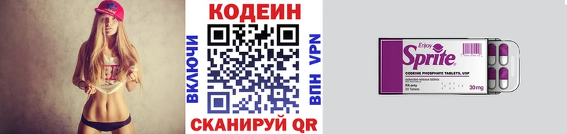 Codein Purple Drank  Купить где  Псков 