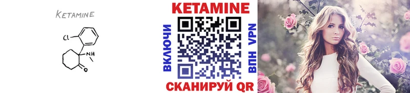 КЕТАМИН VHQ  Купить  Псков 