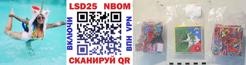 Марки N-bome 1,5мг Псков